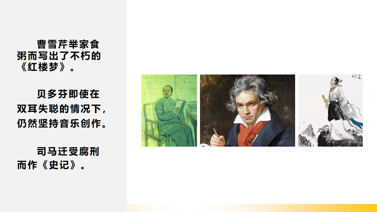 22.《孟子》三章_59.png