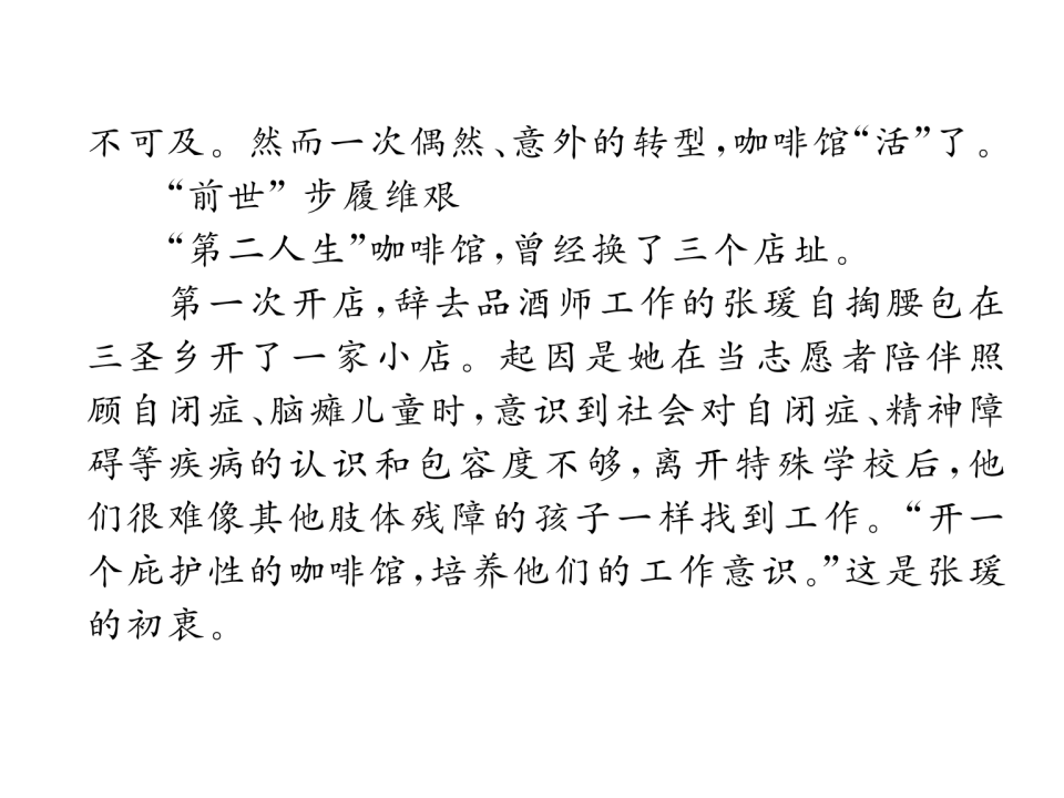 4 一着惊海天   习题_15.png