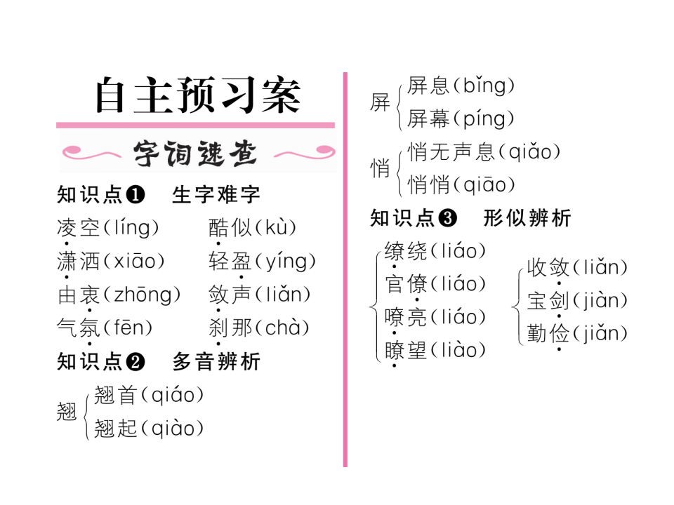 3“飞天”凌空  练习题_02.png