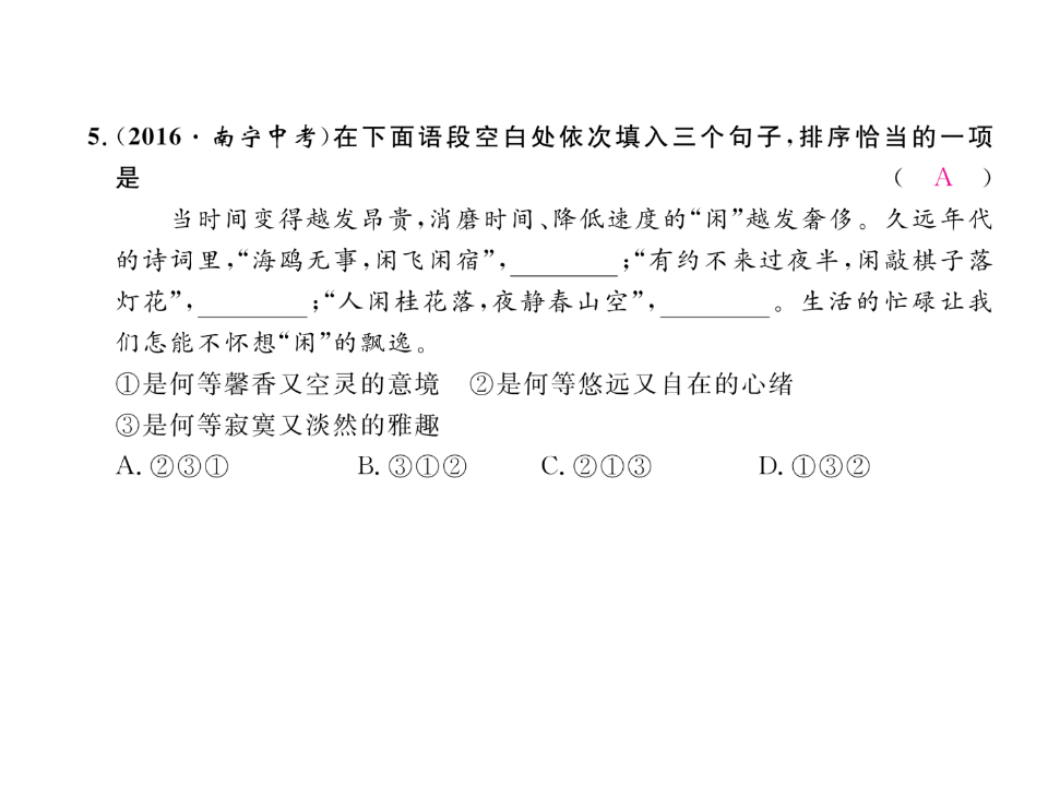 3“飞天”凌空  习题_08.png