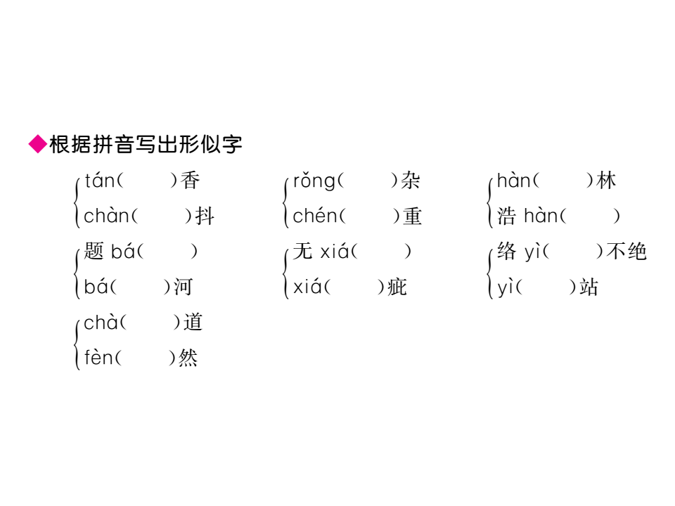 20 梦回繁华  练习题_03.png