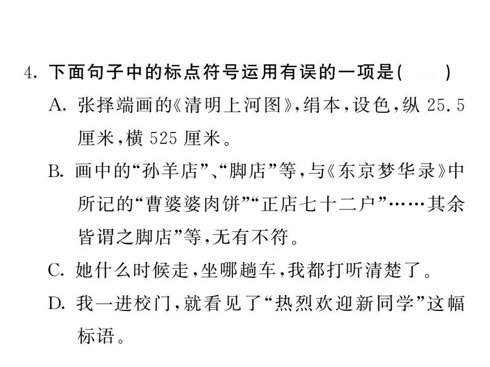 20 梦回繁华  习题_05.png
