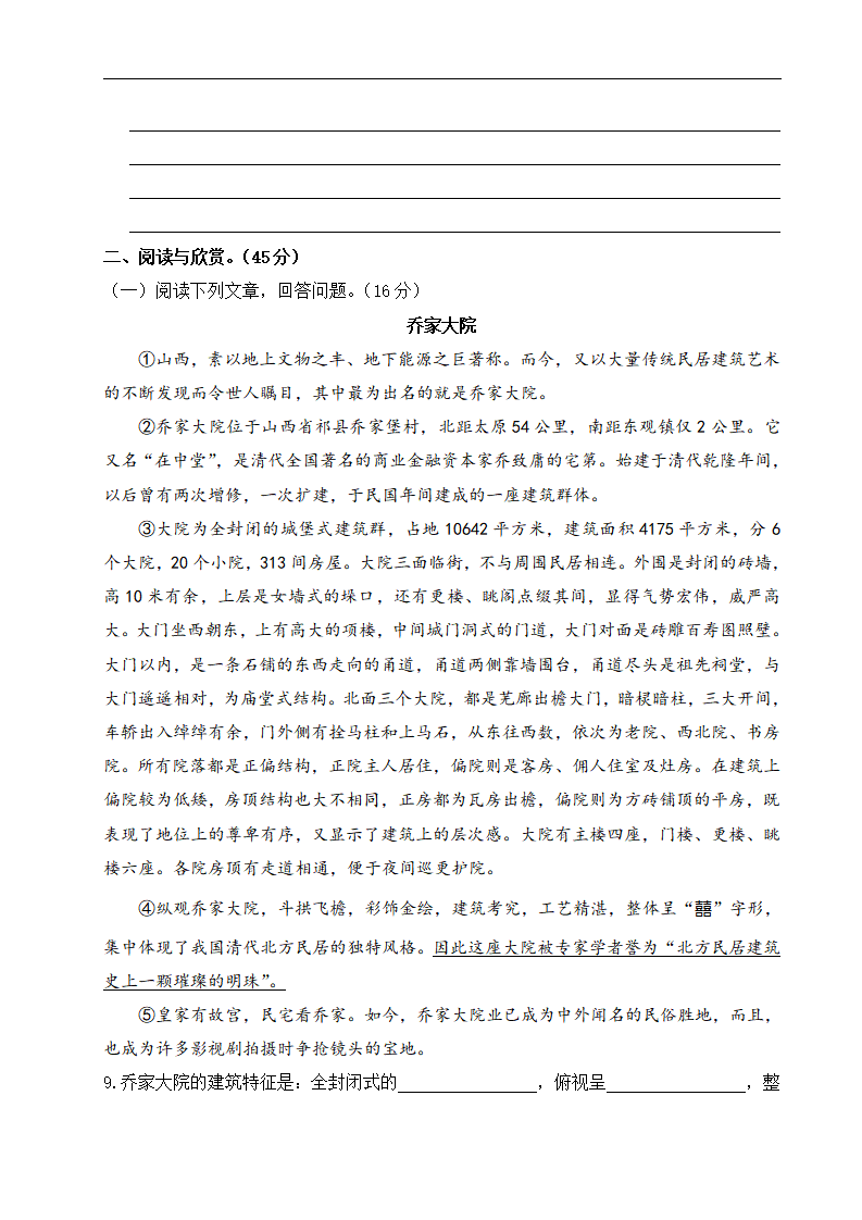 第五单元测试卷_03.png
