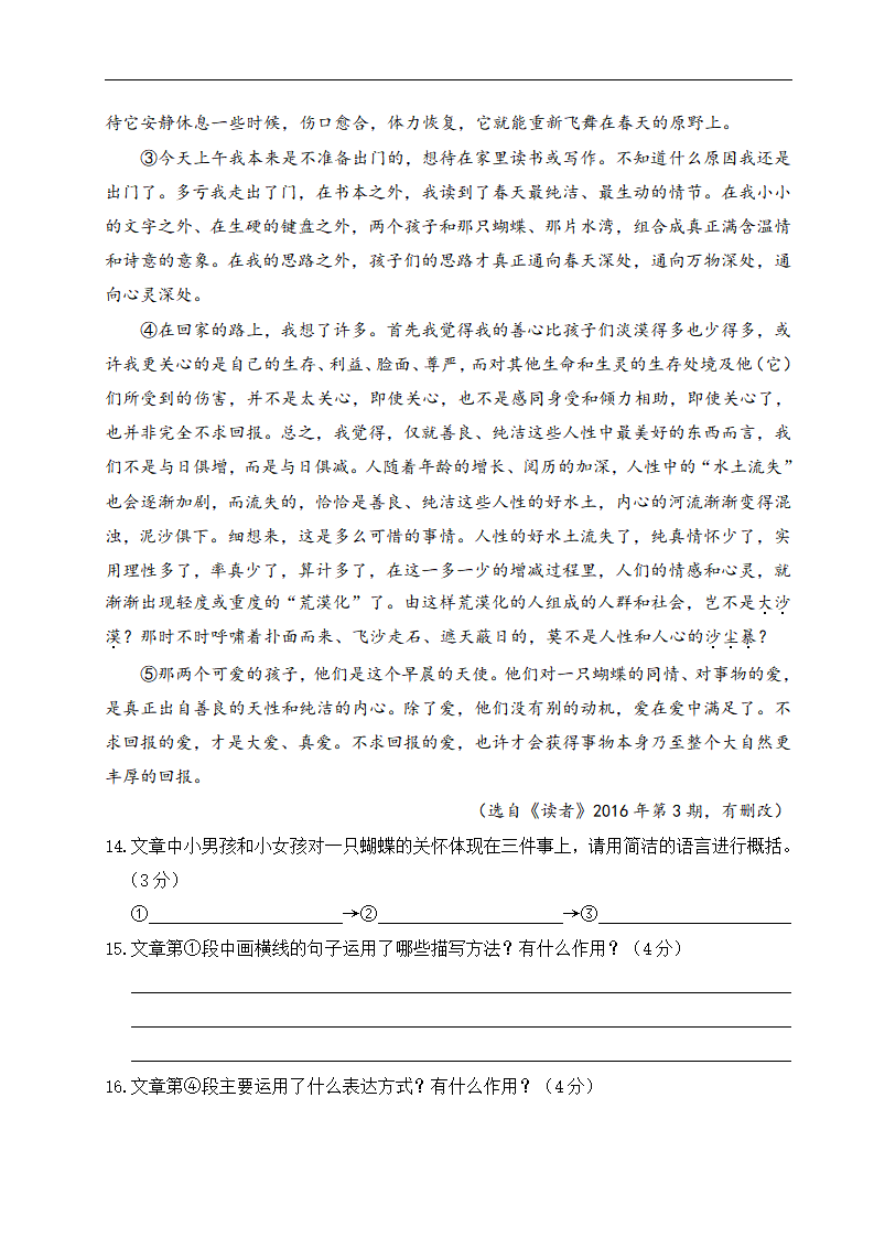 第五单元测试卷_05.png