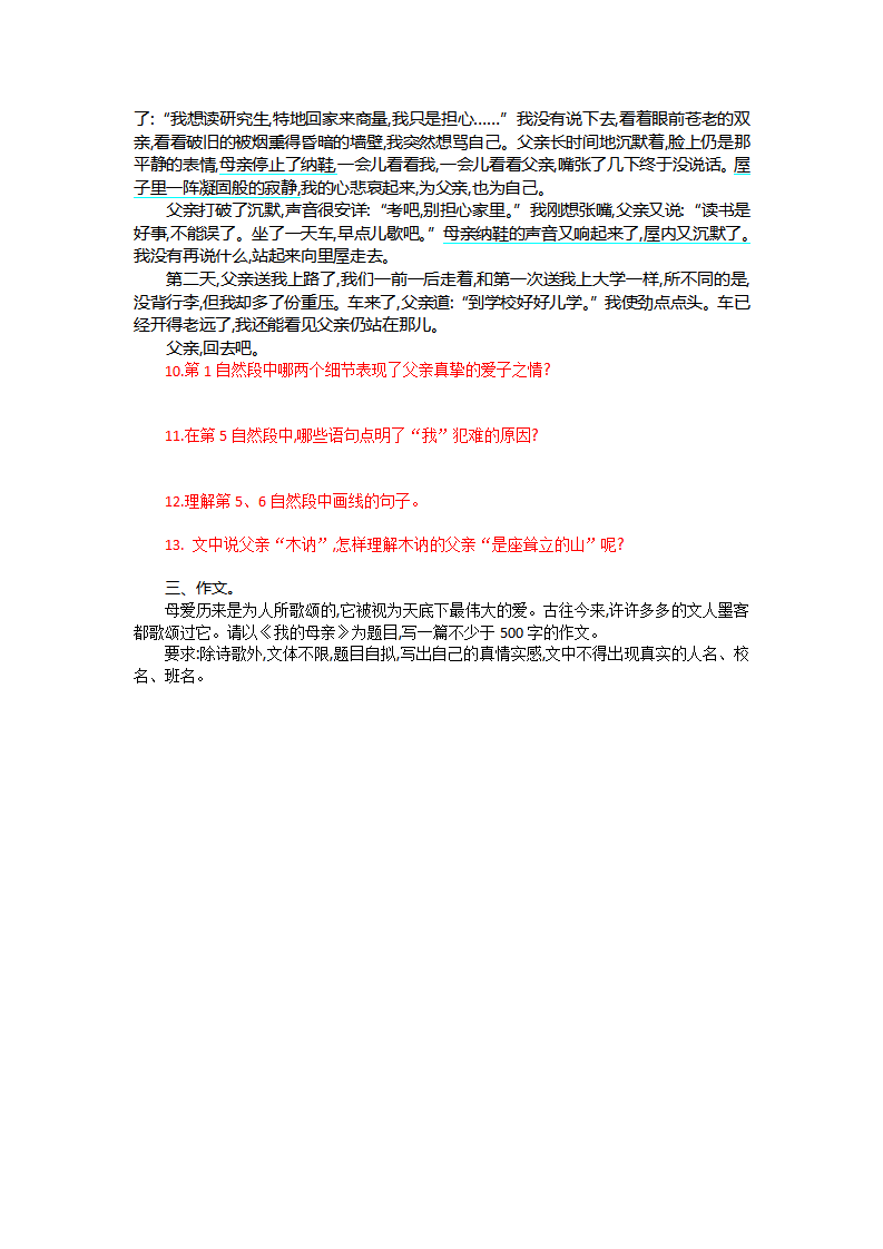 第二单元 单元测评_03.png