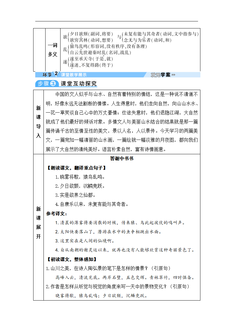 10 短文二篇_03.png