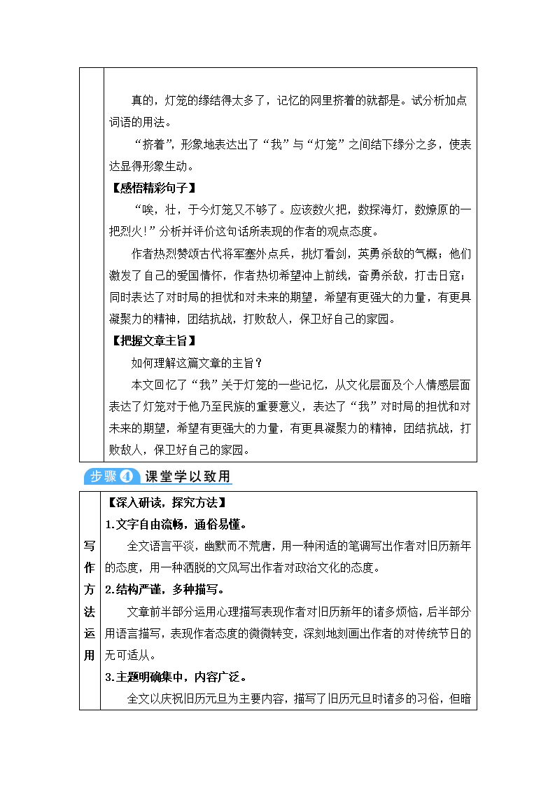 4 灯笼_03.png