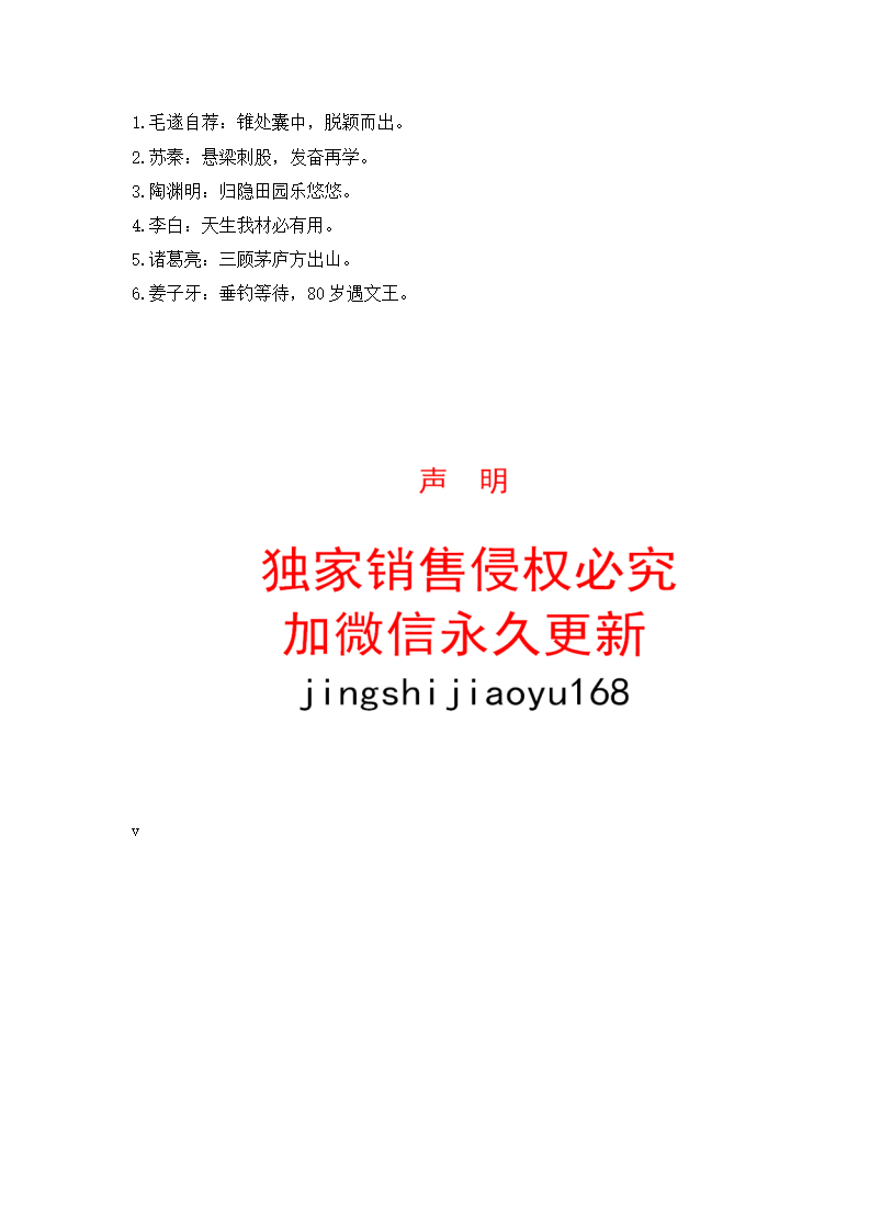 23 马说_08.png