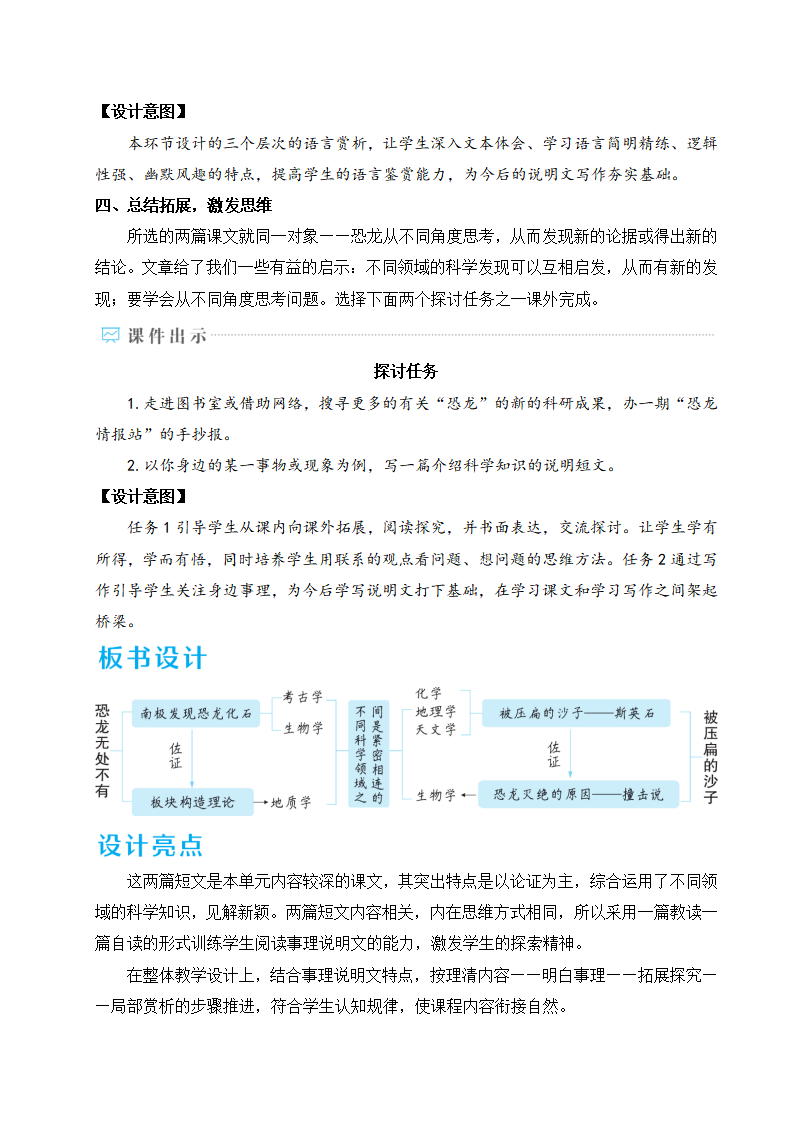6 阿西莫夫短文两篇_12.png