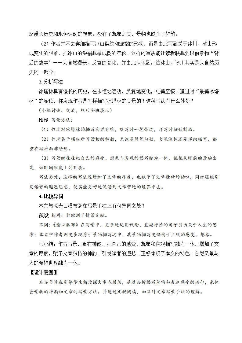 18《在长江源头各拉丹动》_05.png