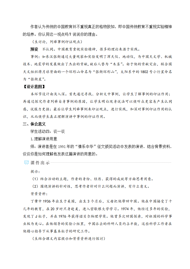 14 应有格物致知精神_07.png