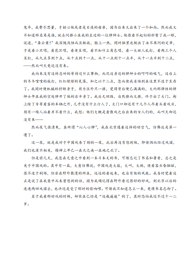 1 社戏_15.png