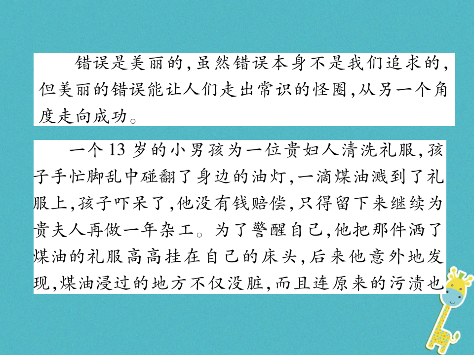 第二单元同步作文指导观点要明确习题课件（含答案）_06.png