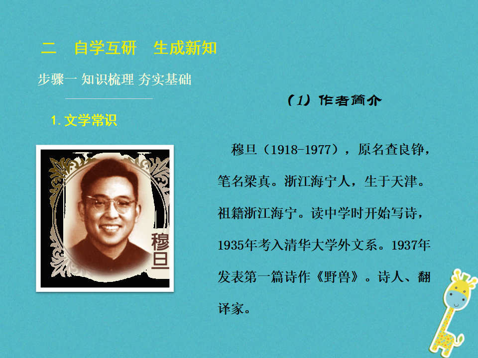 第5课-我看ppt教学课件_04.png