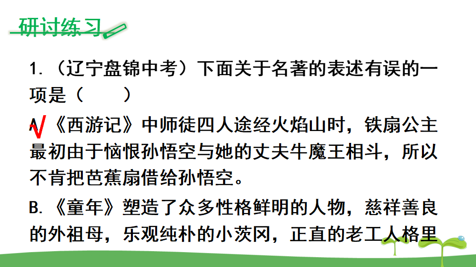 名著导读《艾青诗选》：如何读诗_11.png