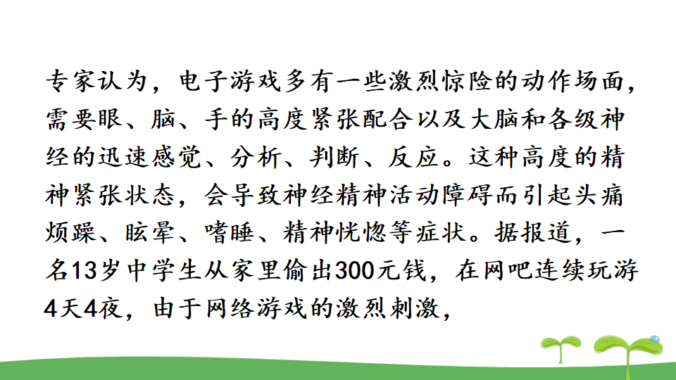 写作 观点要明确_22.png