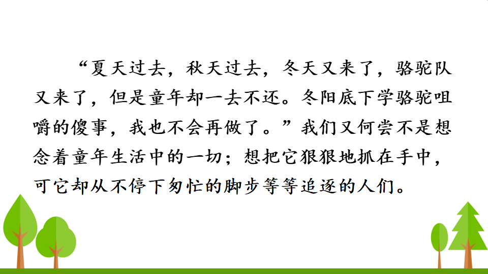 写作 学习缩写_27.png