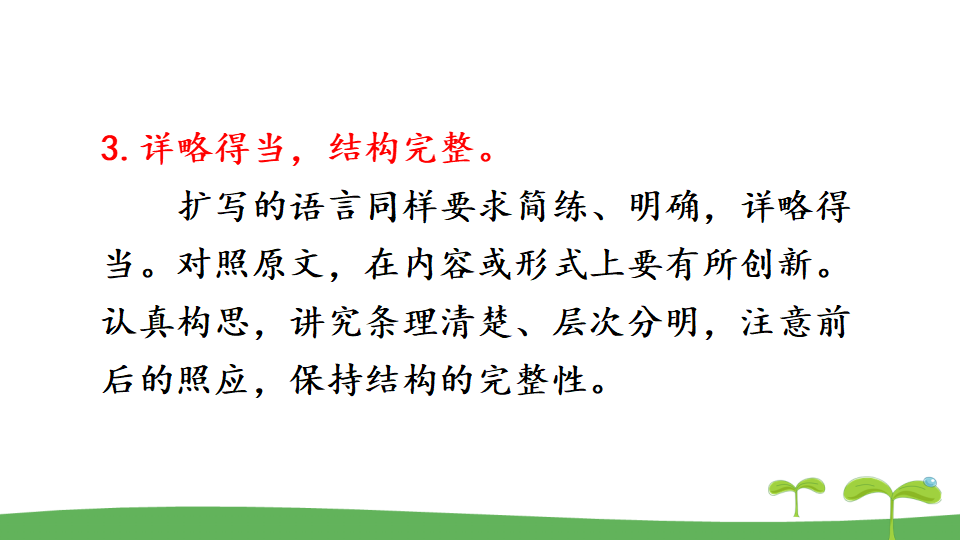 写作 学习改写_10.png