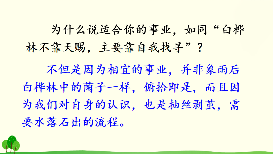 9 精神的三间小屋_21.png