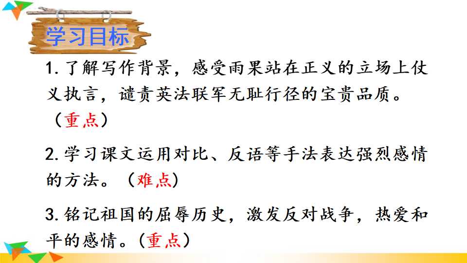 7 就英法联军远征中国致巴特勒上尉的信_08.png