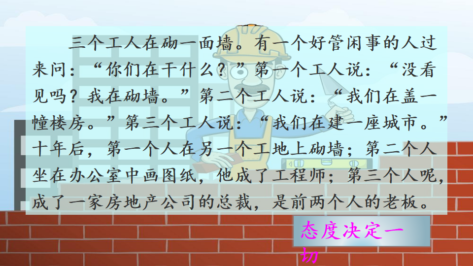 6 敬业与乐业_01.png
