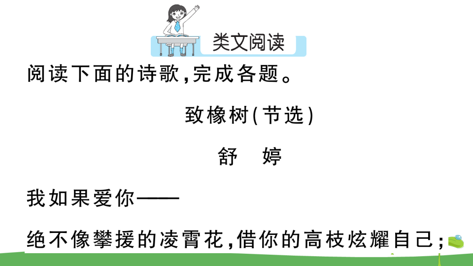 4 你是人间的四月天——一句爱的赞颂_09.png