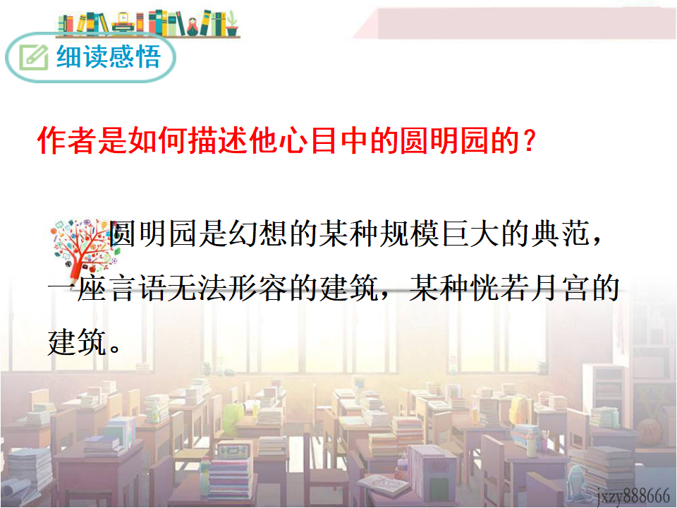 7 就英法联军远征中国致巴特勒上尉的信_14.png
