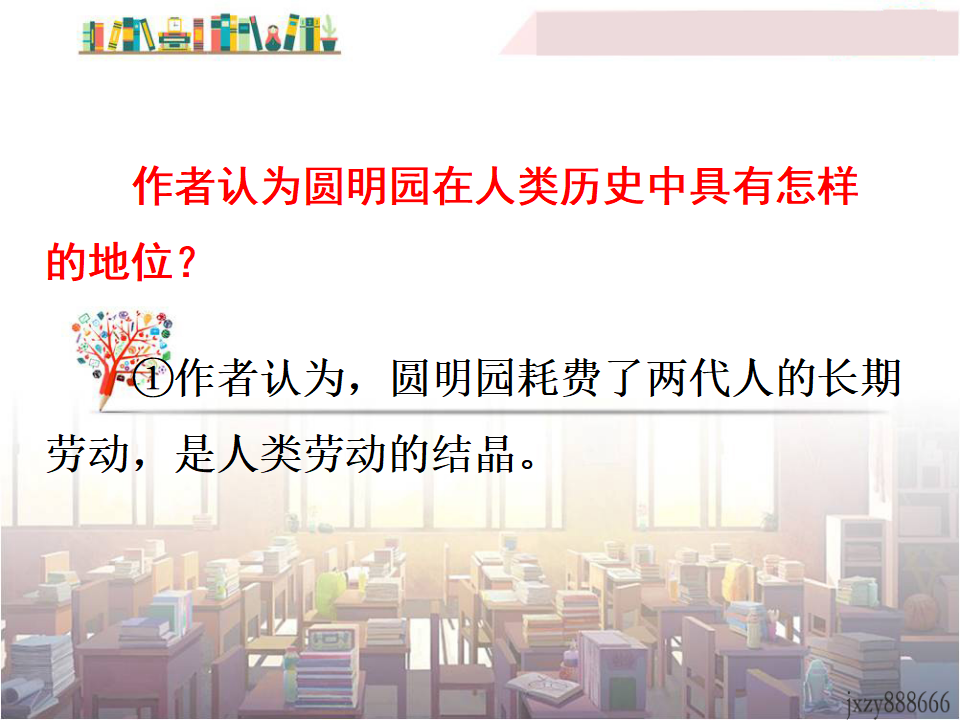 7 就英法联军远征中国致巴特勒上尉的信_16.png