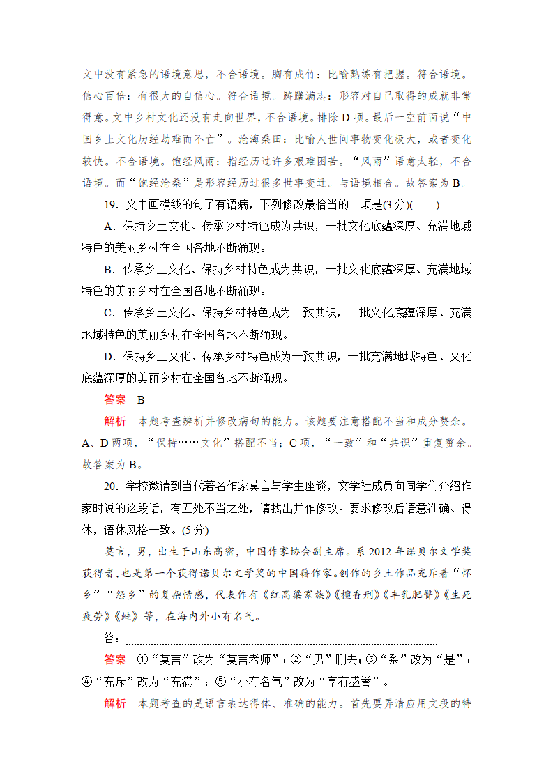 第五单元  能力测评卷_17.png
