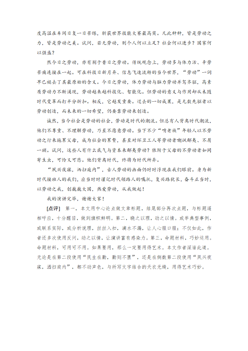 第二单元  能力测评卷_20.png