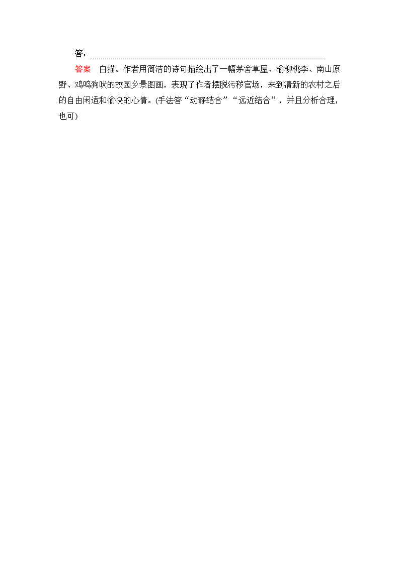 第三单元  课时优案2_06.png