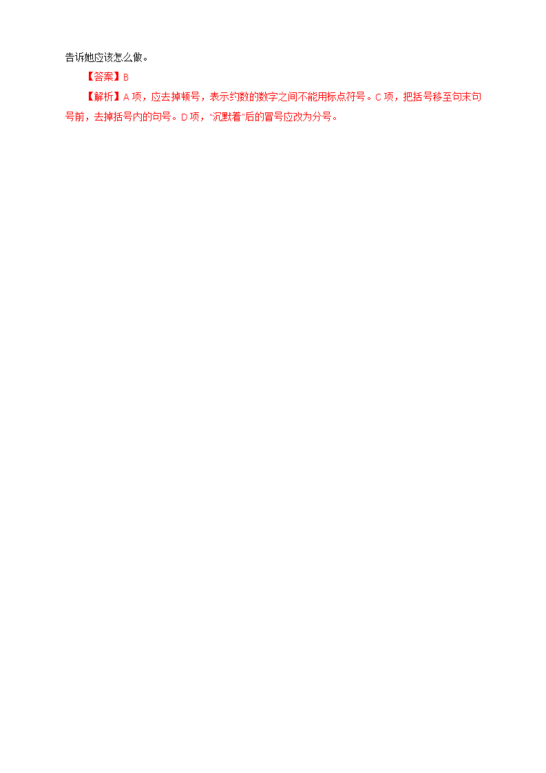 1.3.2 哦，香雪 铁凝 导学案_08.png