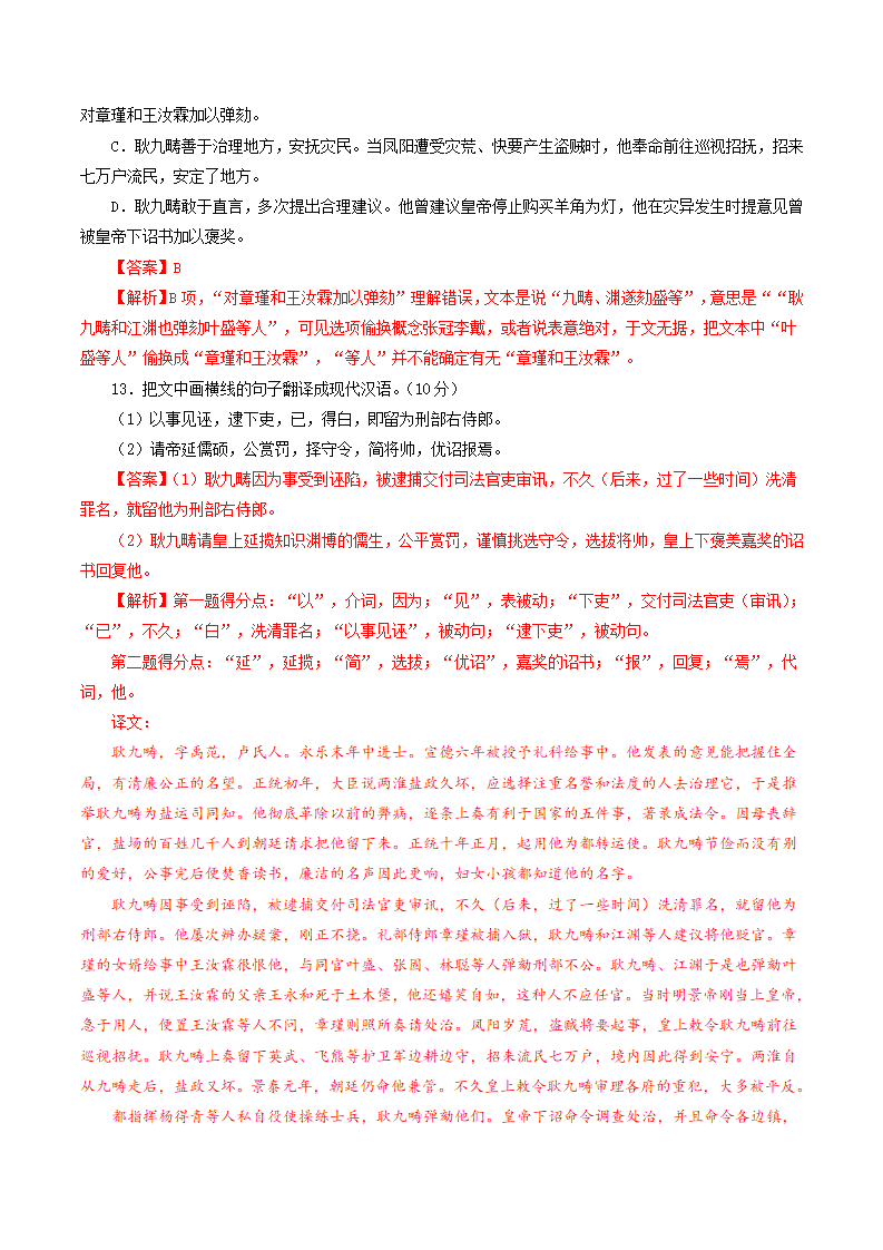 第四单元 综合与测试（解析版）_09.png