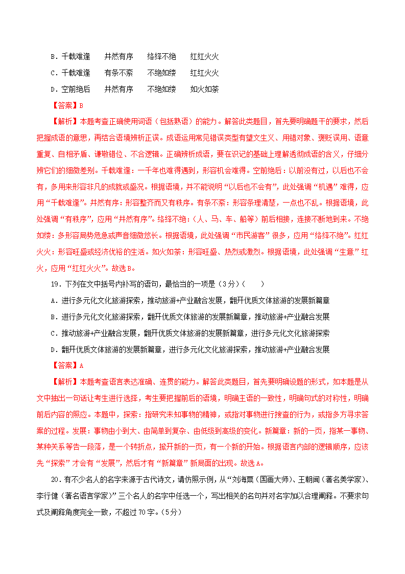 第八单元 单元测试题（解析版）_16.png