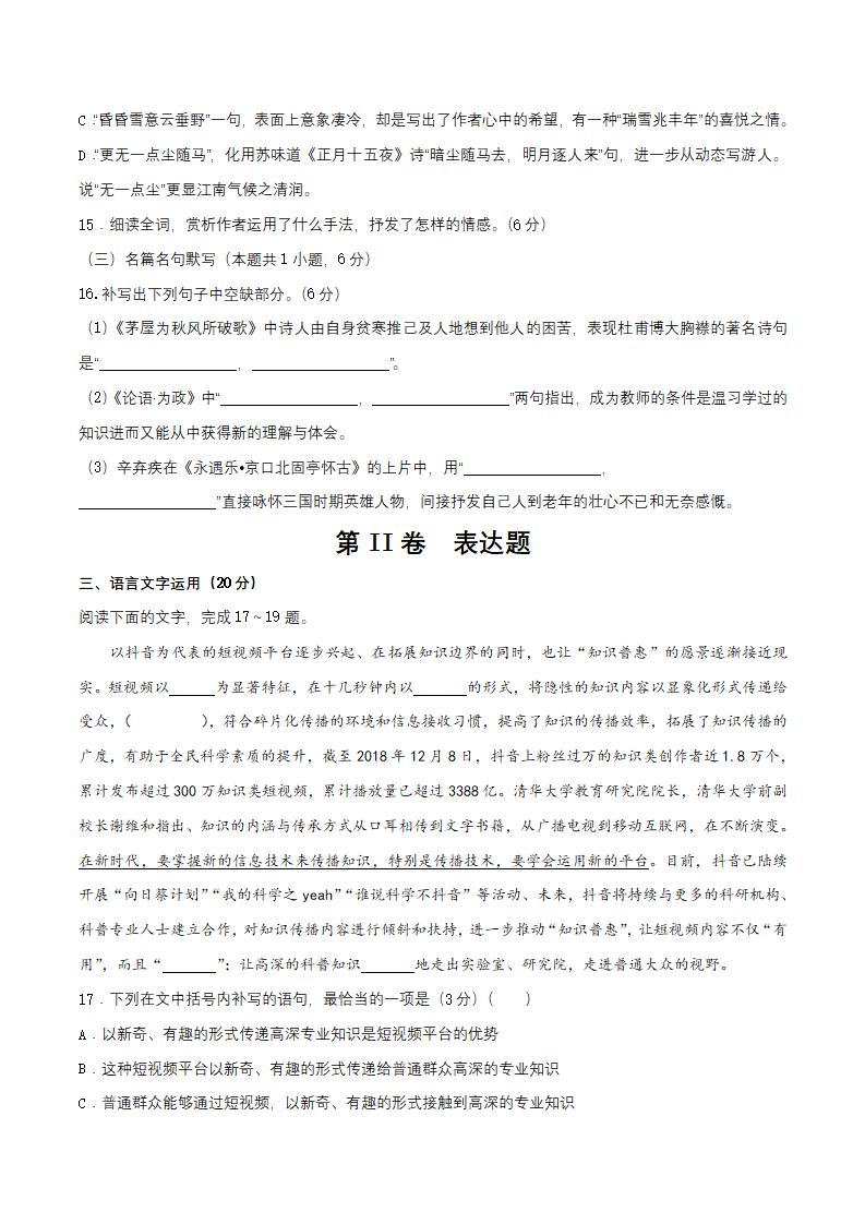 第五单元 单元测试题（原卷版）_09.png