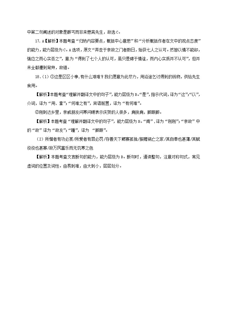 《师说》练习_08.png