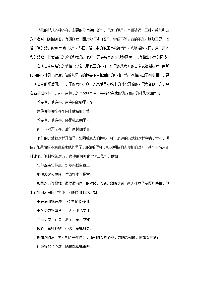 《二 家乡文化生活现状调查》优秀教学教案教学设计_07.png
