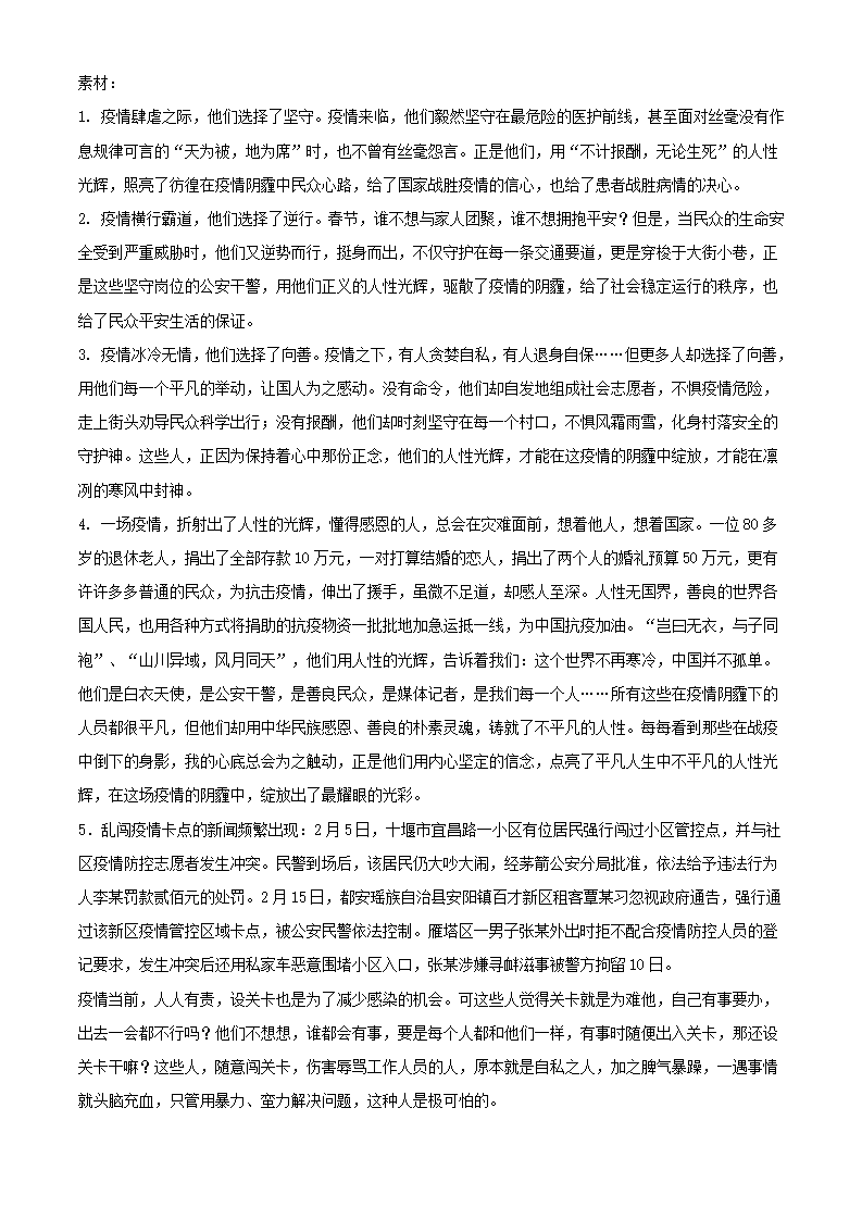 精品解析：山东省威海市2019-2020学年高一下学期期末考试语文试题（解析版）_22.png