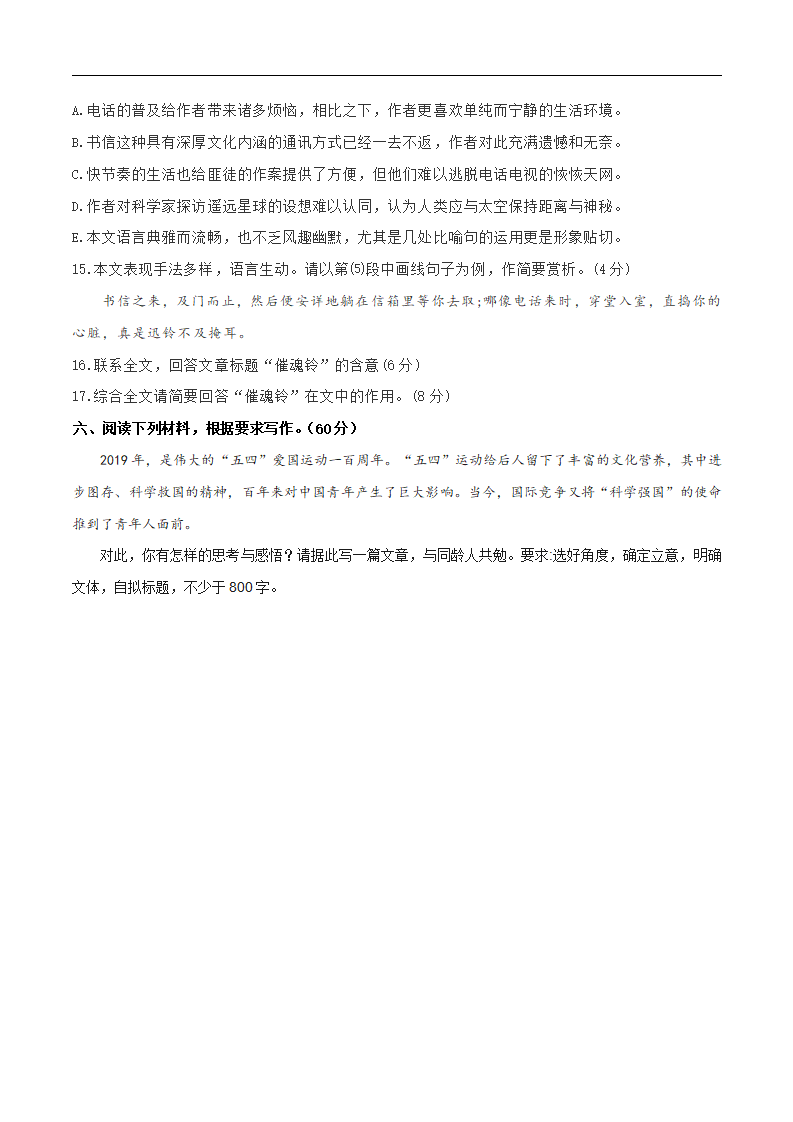 第四单元（单元测试）（2）（原卷版）_07.png