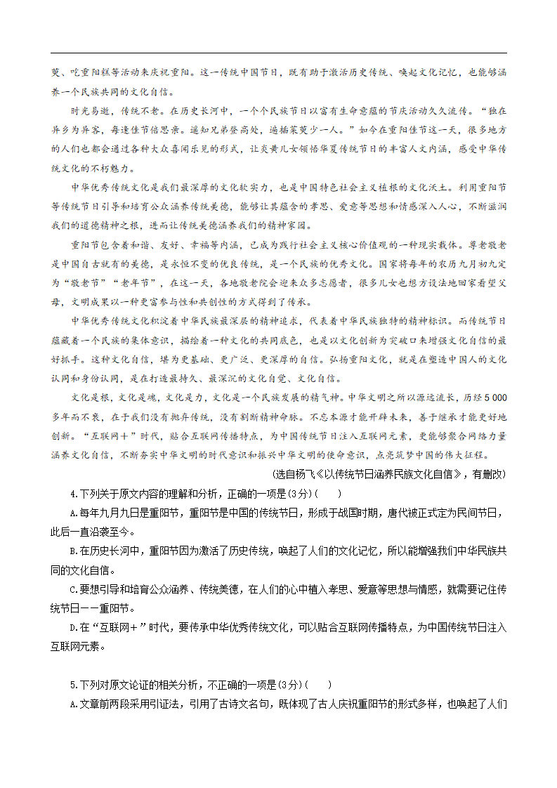 第六单元（单元测试）（原卷版）_03.png
