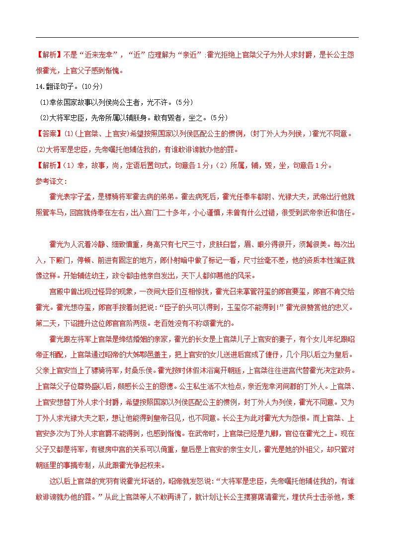 第六单元（单元测试）（2）（解析版）_07.png