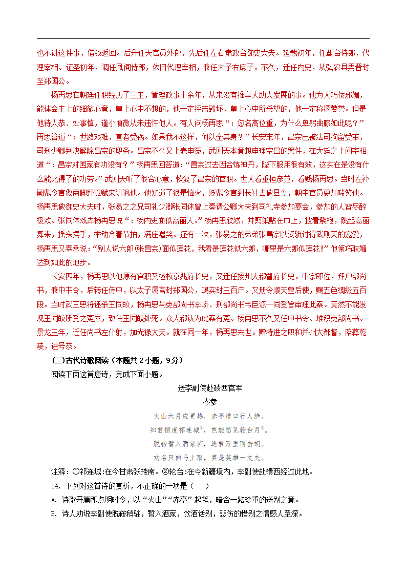 第五单元（单元测试）（解析版）_13.png