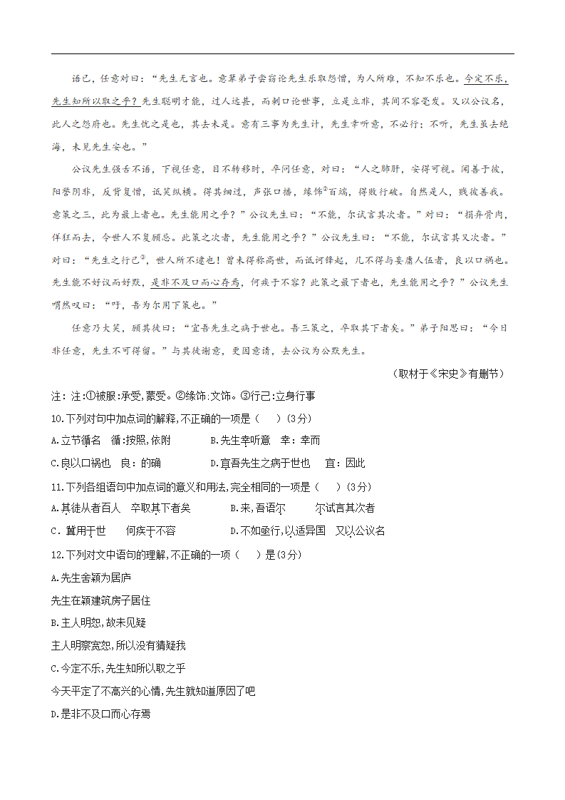 第五单元（单元测试）（2）（原卷版）_05.png