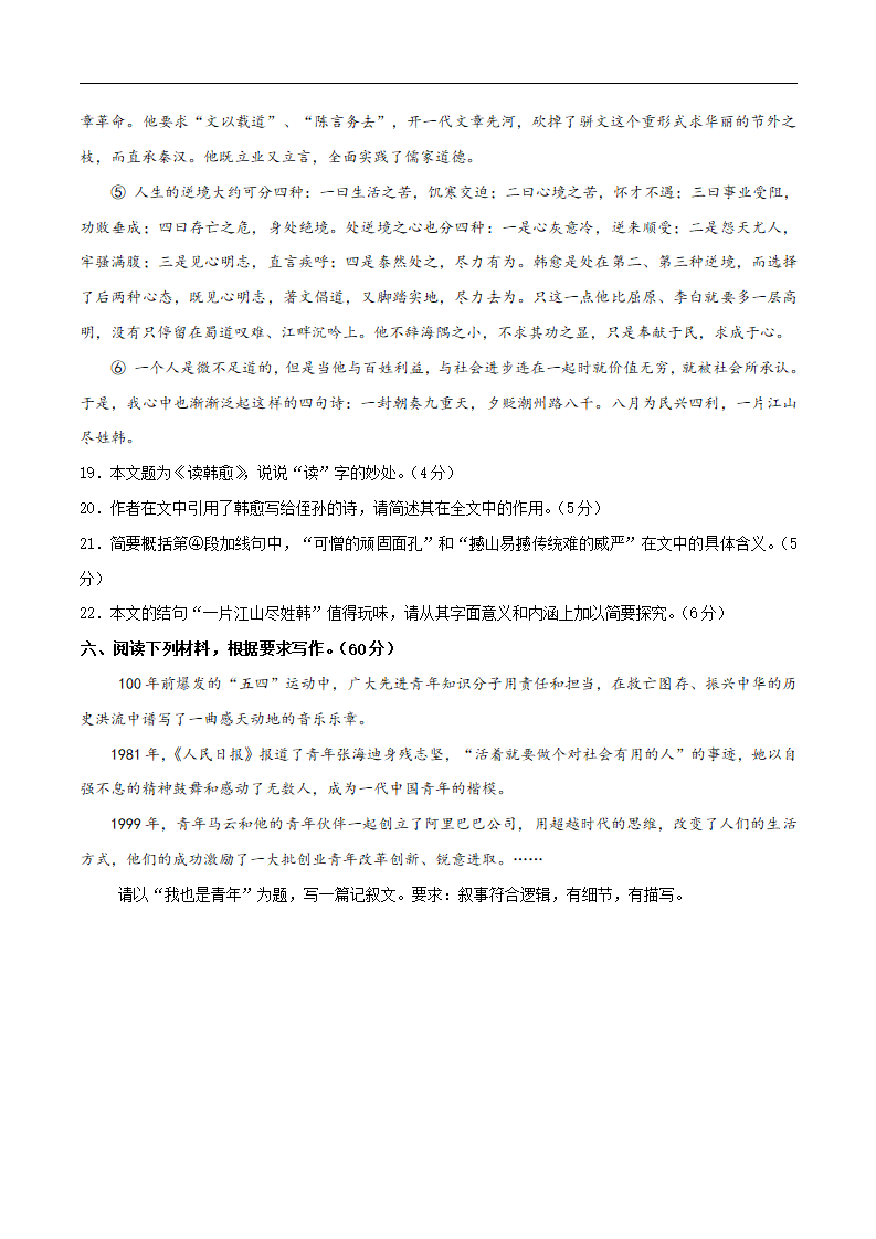 第五单元（单元测试）（2）（原卷版）_08.png