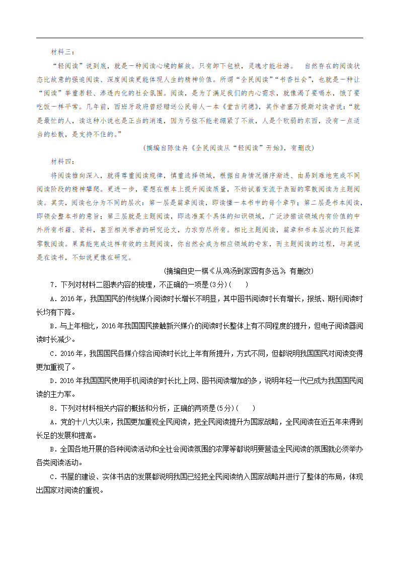 第一单元（单元测试）（1）（原卷版）_05.png