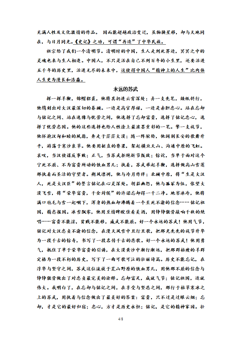 第3单元 单元研习任务三 教师用书—高中语文统编版选择性必修上册_04.png