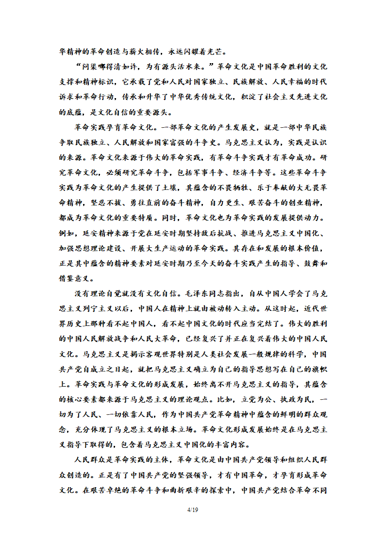 第1单元 单元研习任务一 教师用书—高中语文统编版选择性必修上册_04.png