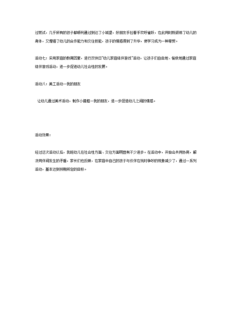 主题活动：我（中班）_03.png