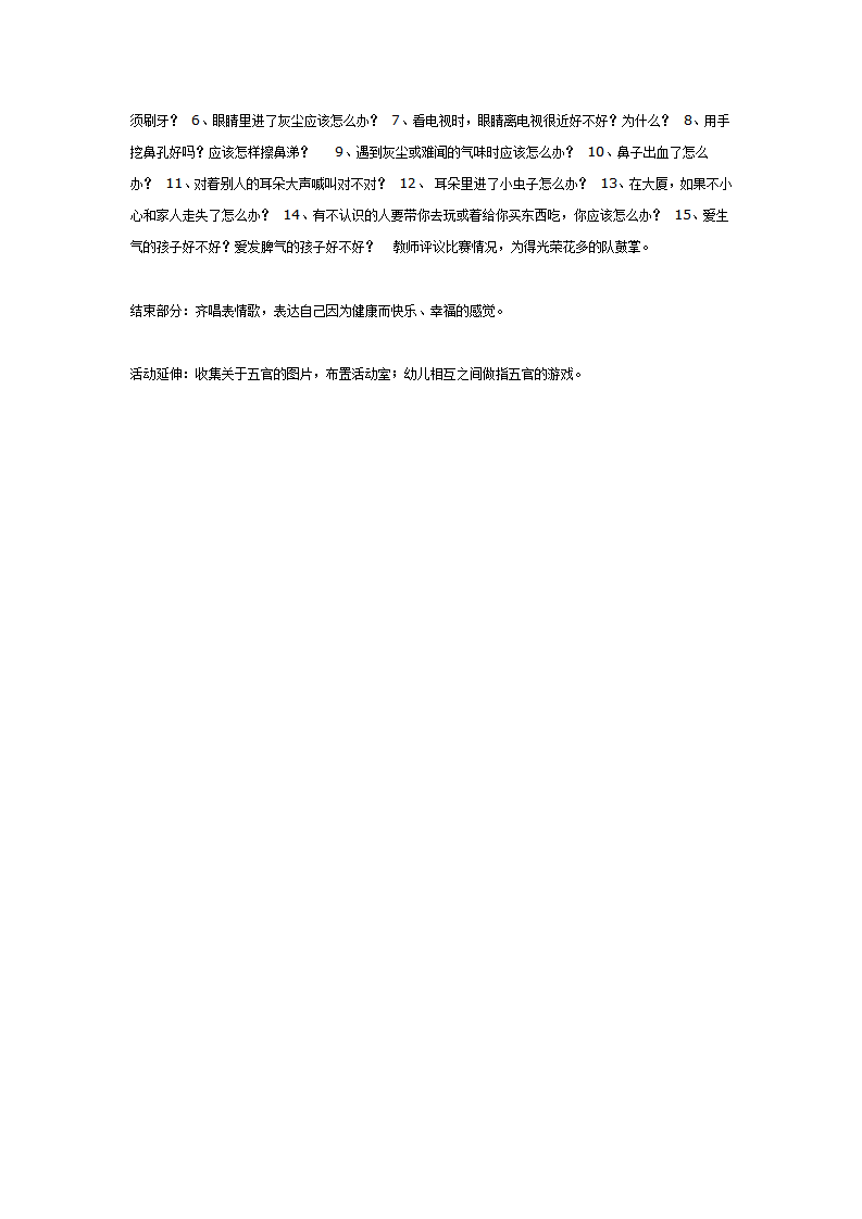 中班综合活动：动物诊所_02.png