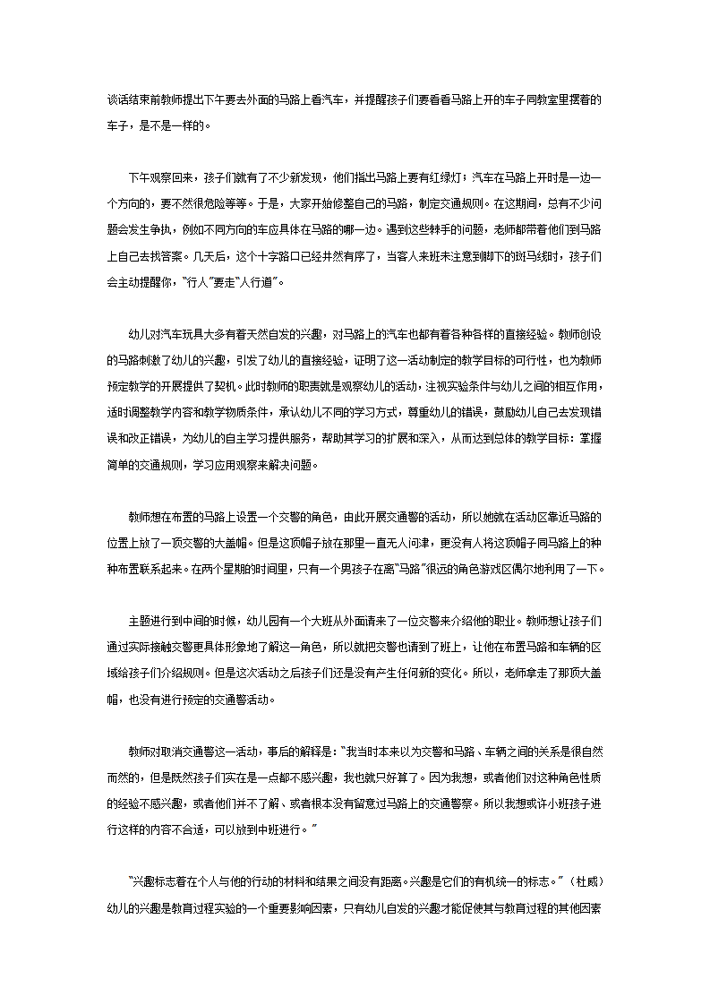 中班主题：马路上的车_02.png